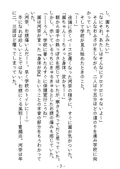 二人のちょっと変態ちっくな百合とうんちなお話