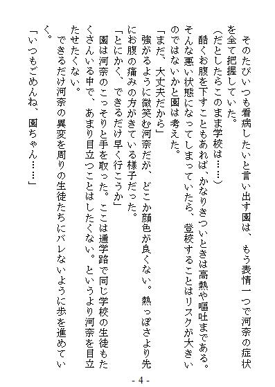 二人のちょっと変態ちっくな百合とうんちなお話