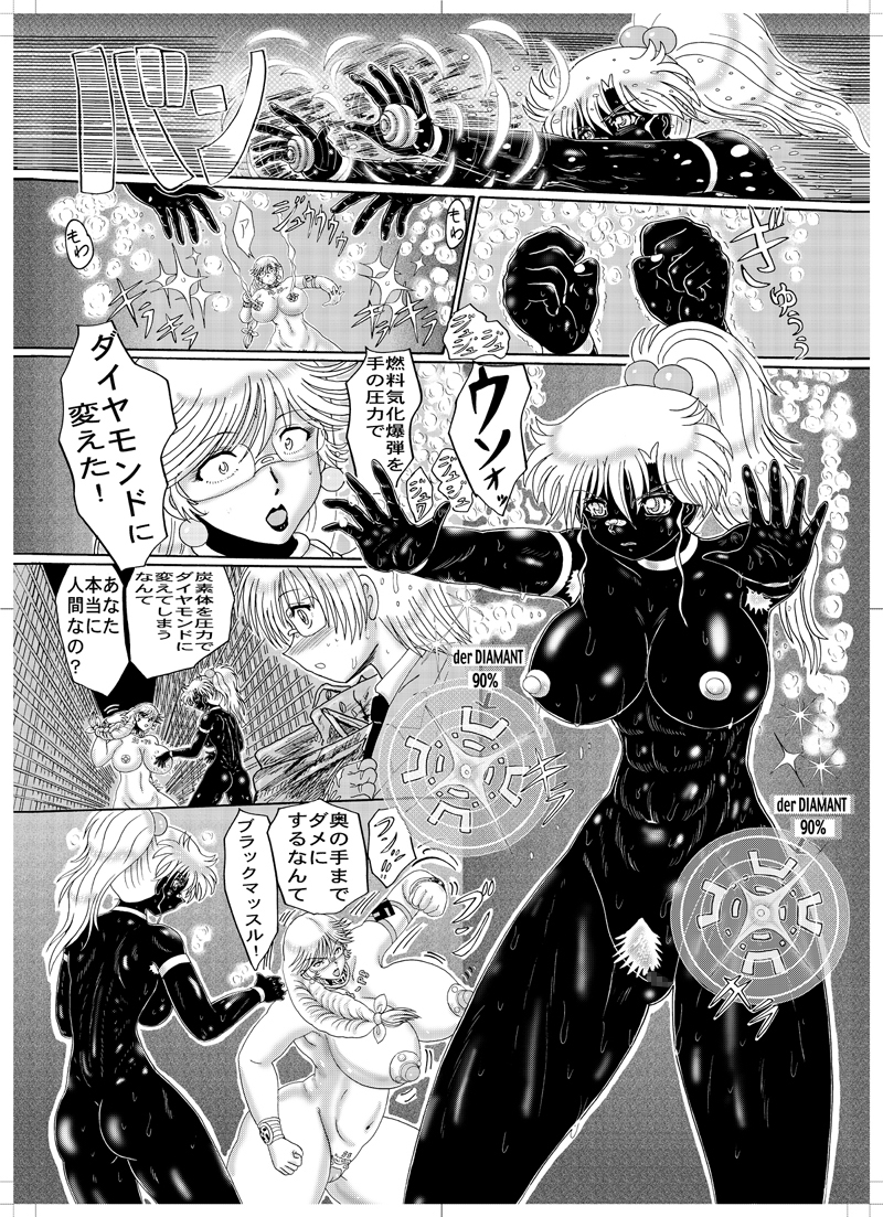 鋼鉄超人ブラックマッスル