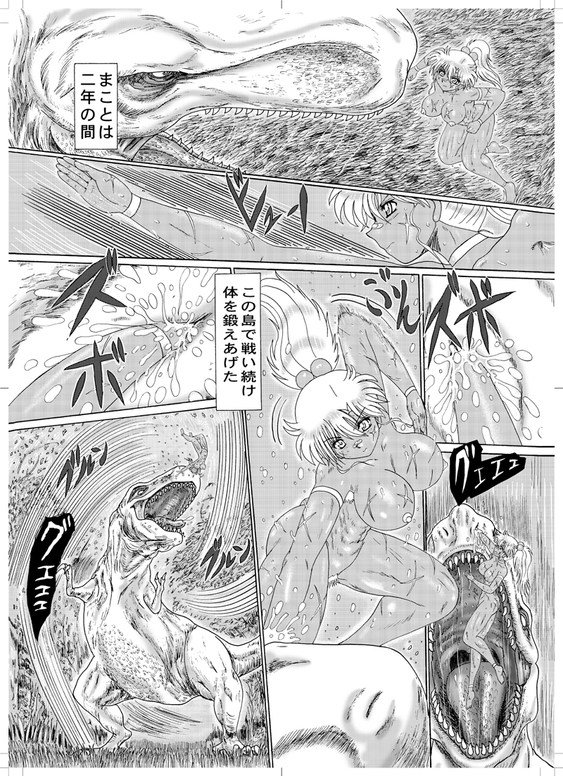 鋼鉄超人ブラックマッスル