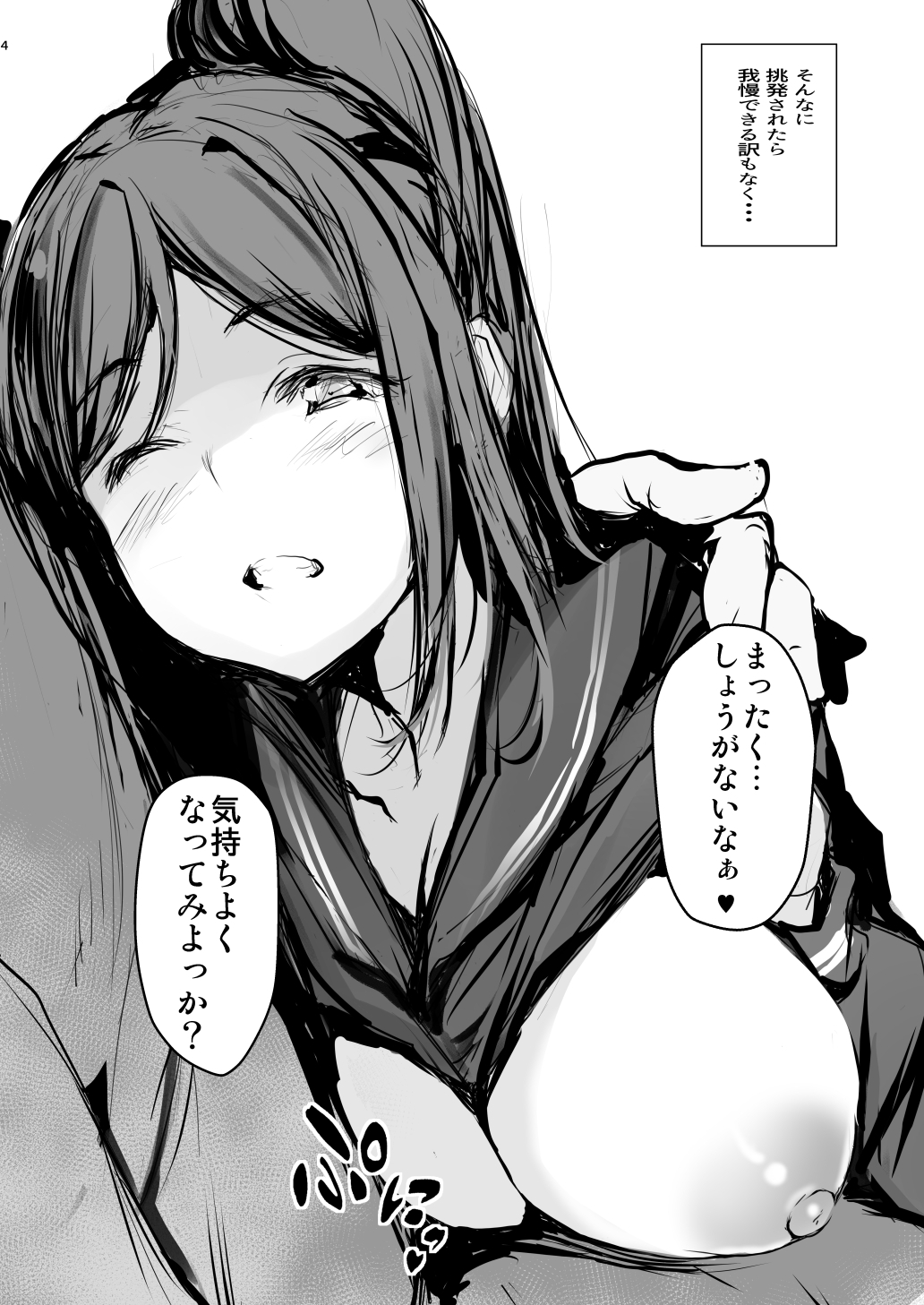 果南は、いつもどこでもつながりたい