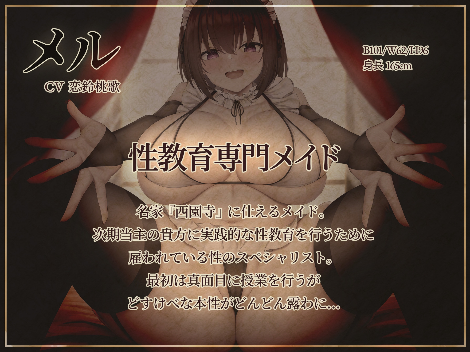 【おほ声】性教育のスパルタ実践授業でどすけべオホ声メイドに搾り取られるお話