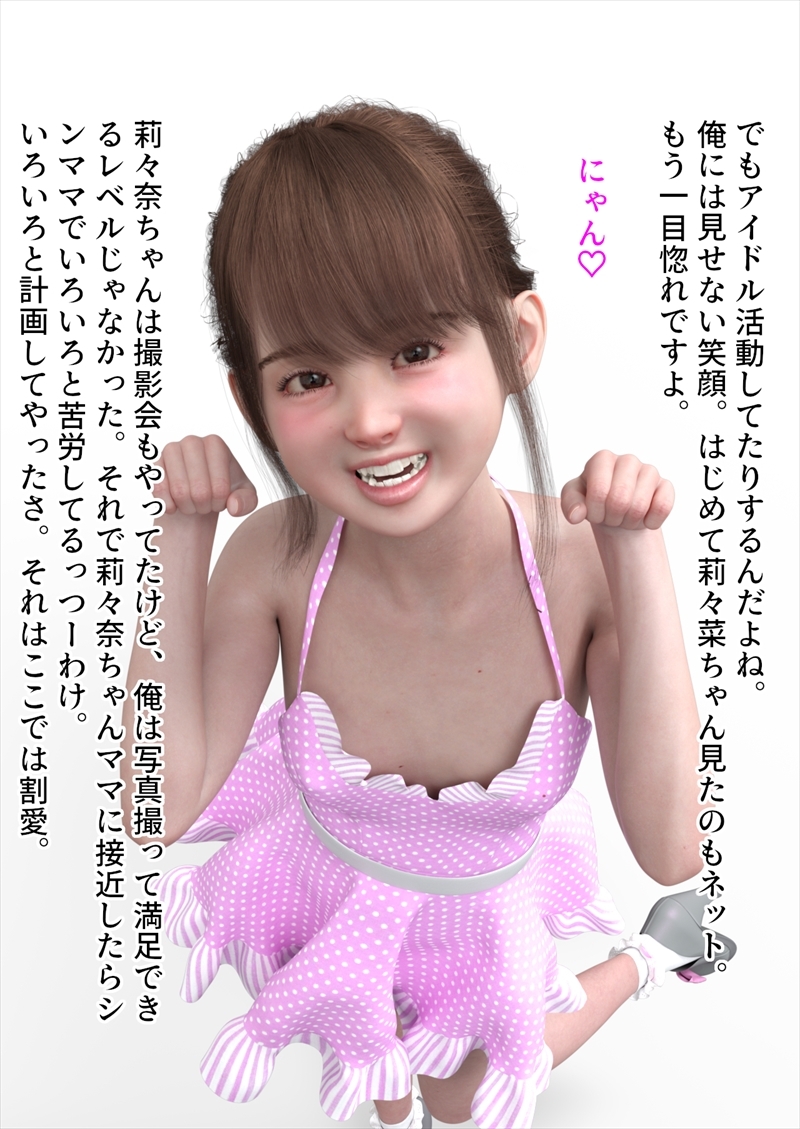 俺を嫌う連れ子が勝手に媚薬飲料を飲んだらそりゃセックスしちゃうよね