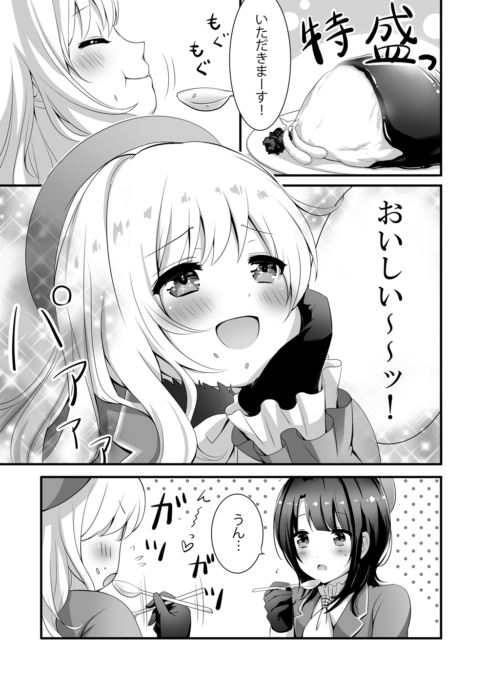 愛宕、ぽっちゃり増量中!