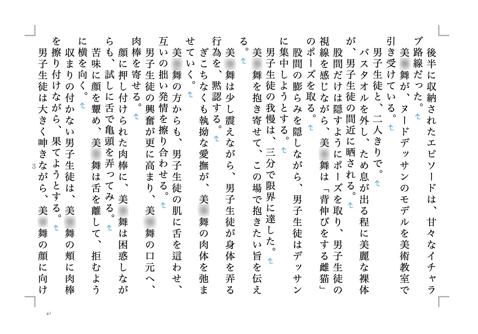 虹かけ誌 プリ○ュア特集3