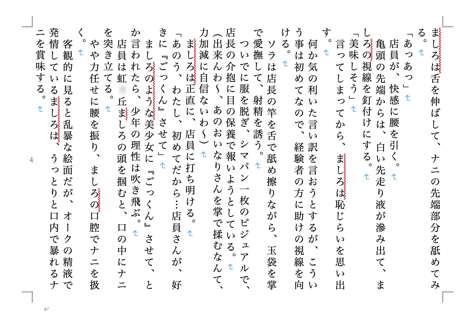 虹かけ誌 プリ○ュア特集3