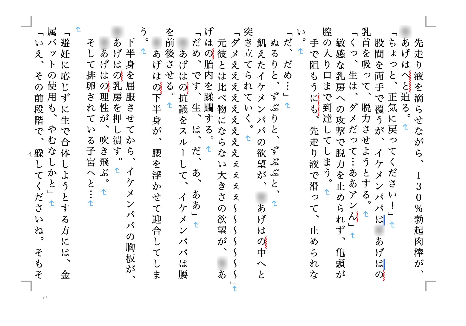 虹かけ誌 プリ○ュア特集3