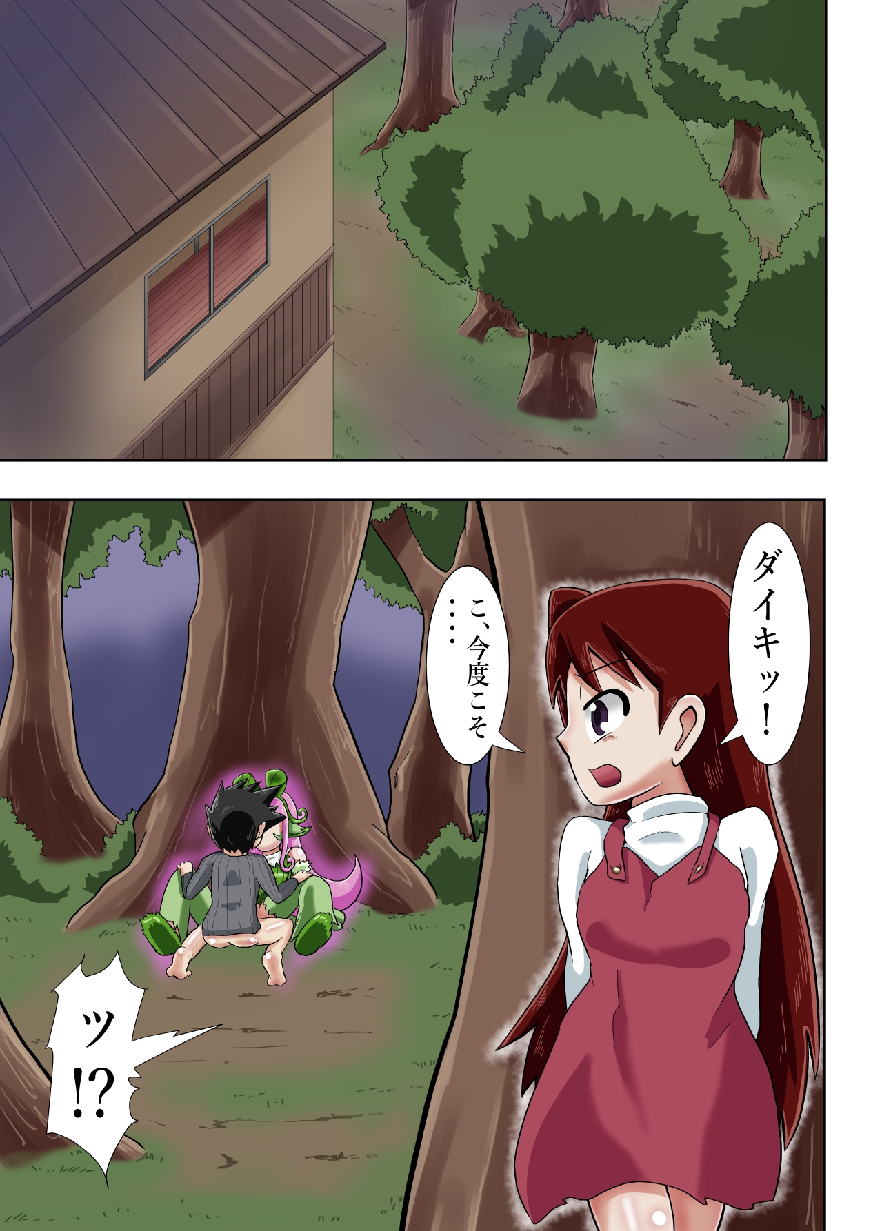 学校の怪談だよりヒロイン参入