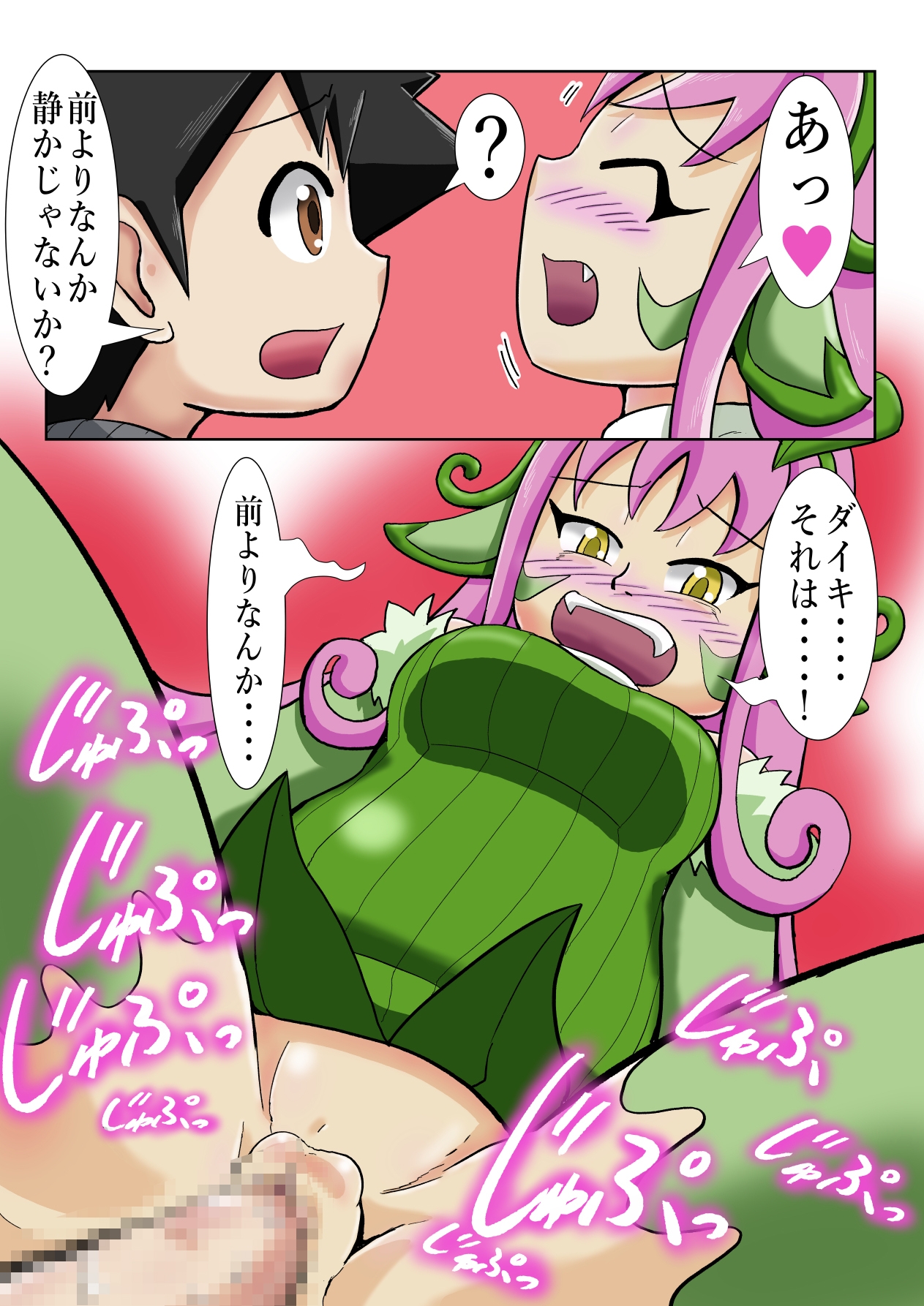 学校の怪談だよりヒロイン参入