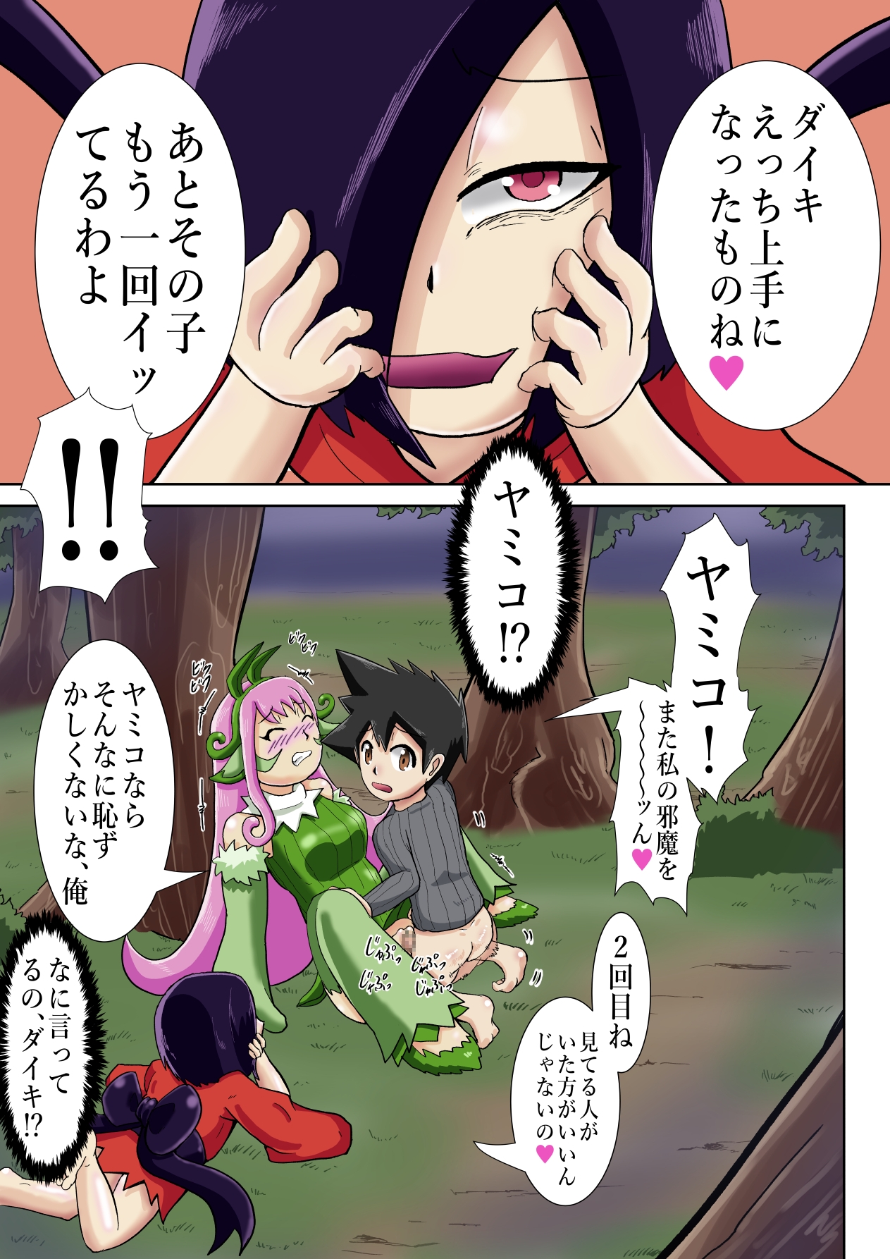 学校の怪談だよりヒロイン参入