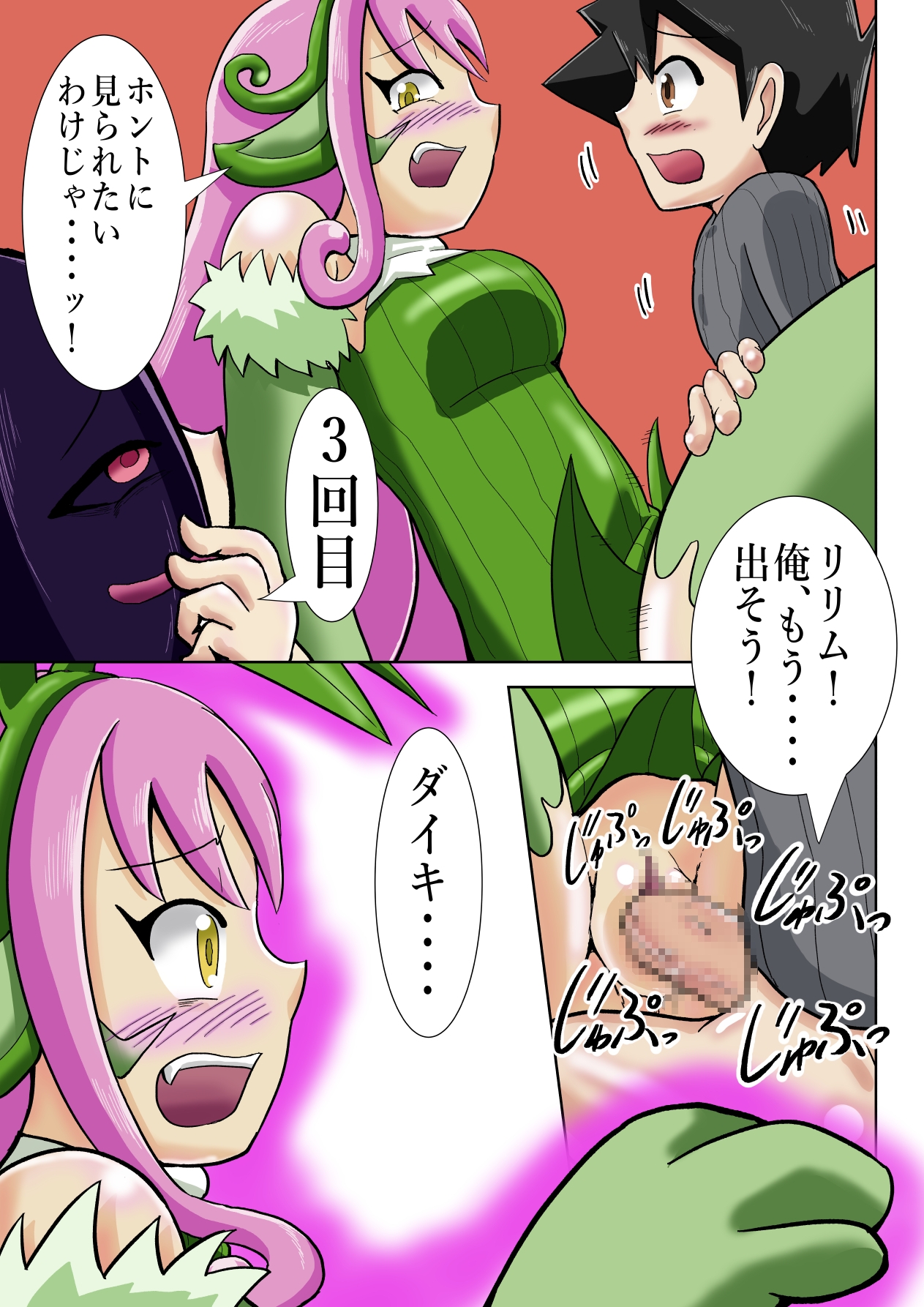 学校の怪談だよりヒロイン参入