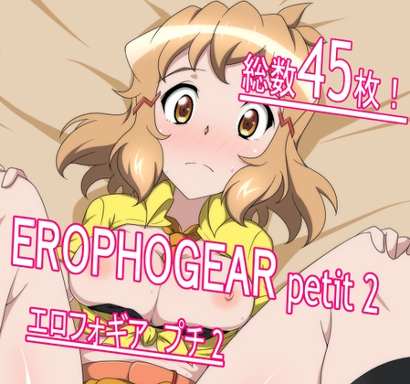 EROPHOGEAR petit 2