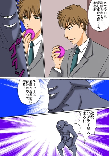 銀河学園地球防衛部