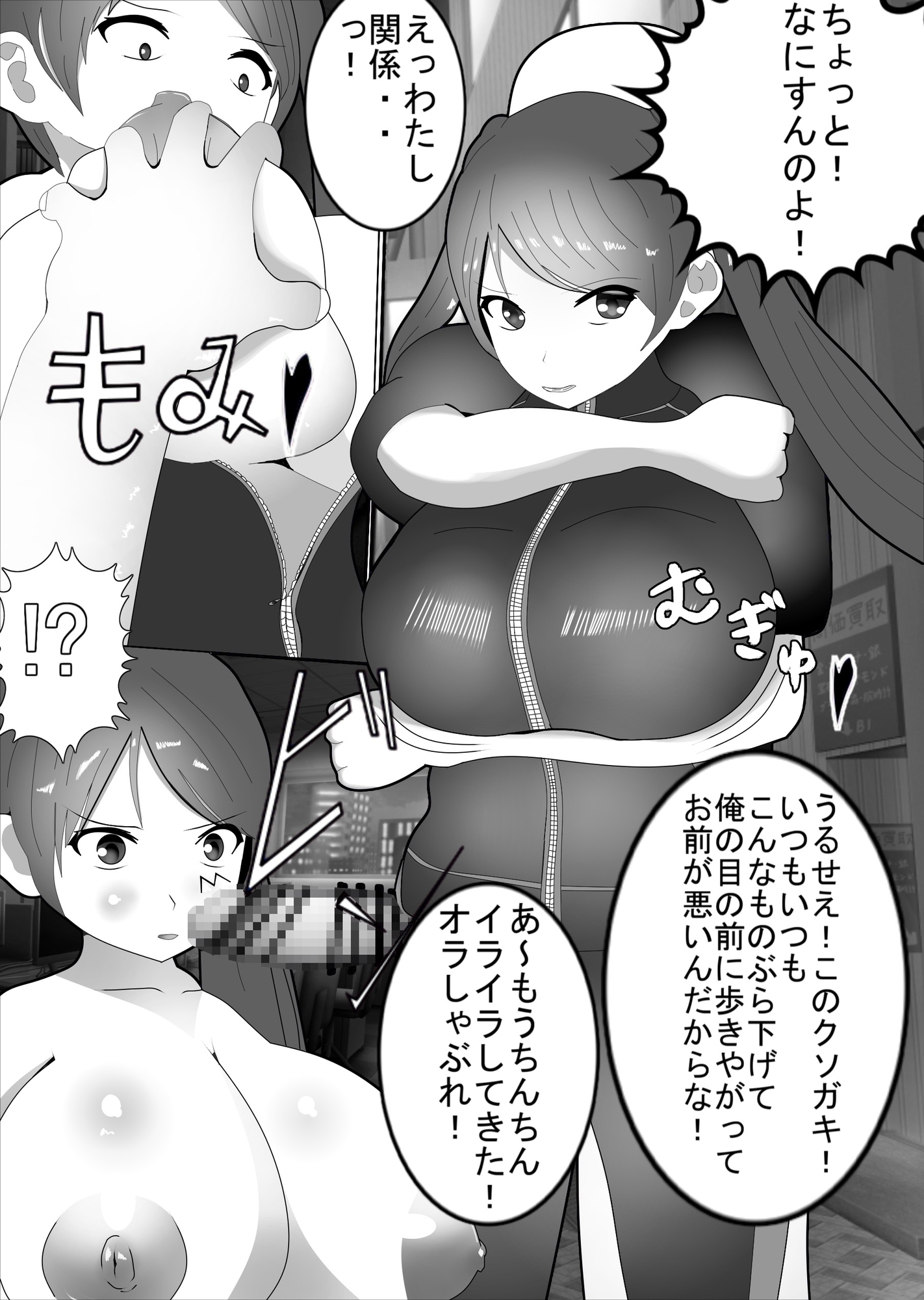 厳しく取り締まります!