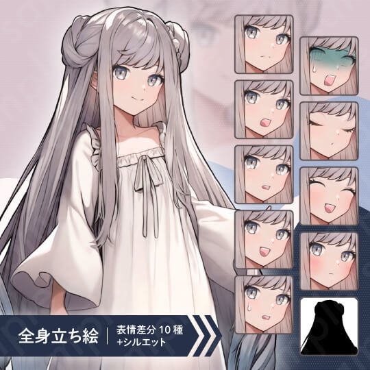 【立ち絵素材2人セット】謎めいた白髪の少年少女のイラスト・ファンタジー系・全身表情10種+α