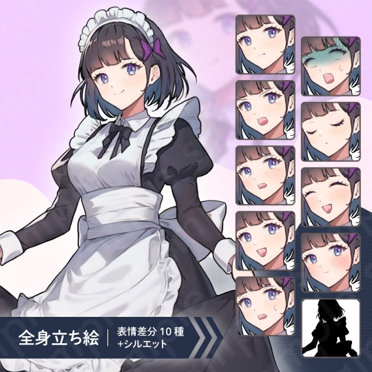 【立ち絵素材2人セット】明るい雰囲気の黒髪メイド・優しげで紳士な雰囲気の茶髪執事のイラスト・全身表情10種+α