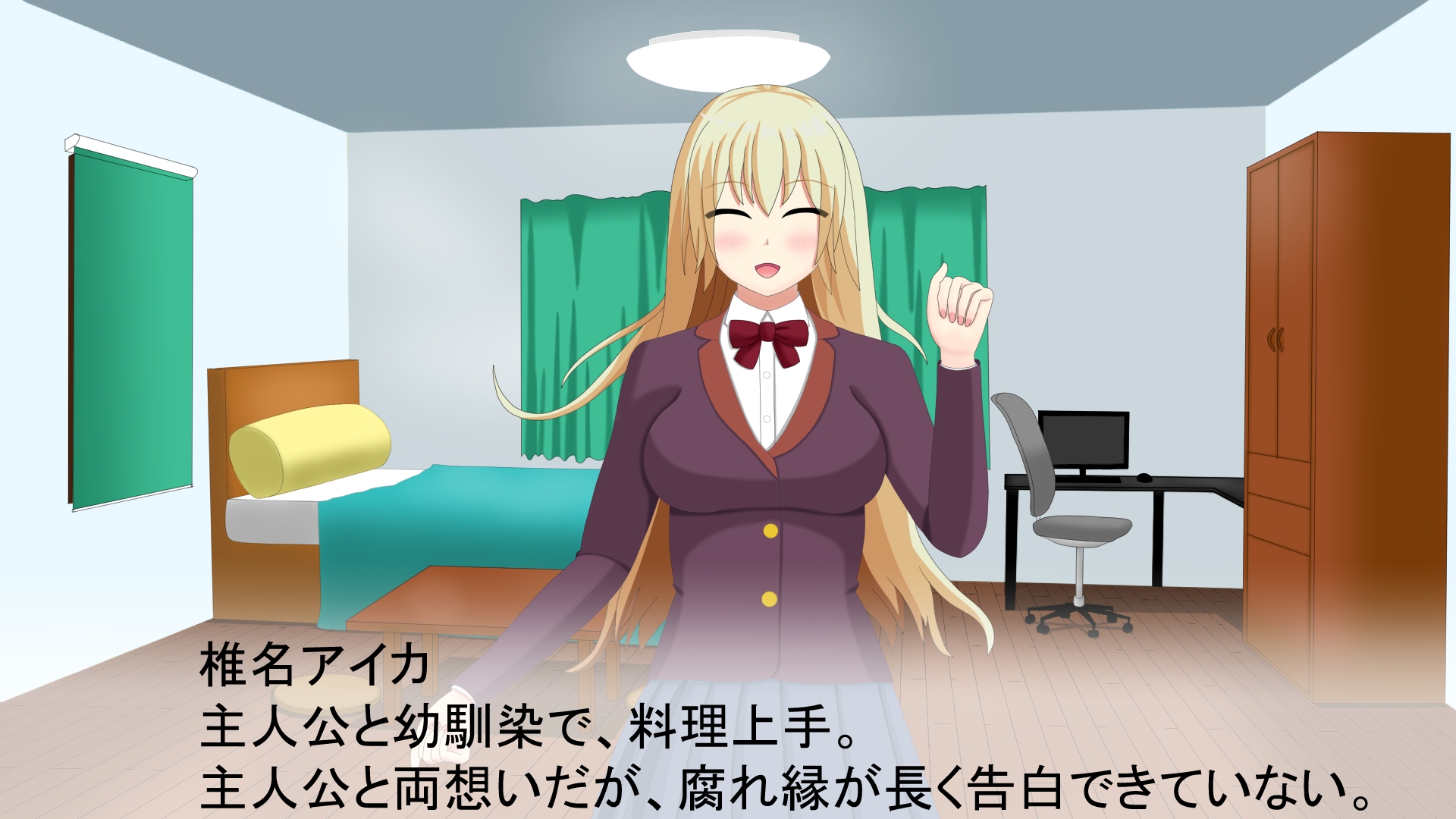 幼馴染アタック‼