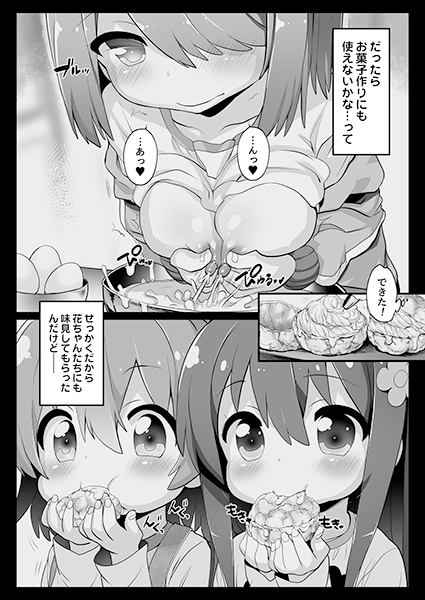 みゃ～姉乳業