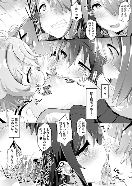 みゃ～姉乳業&牧場ツインパック