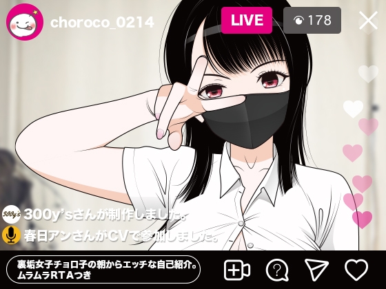 裏垢女子チョロ子の朝からエッチな自己紹介。ムラムラRTAつき