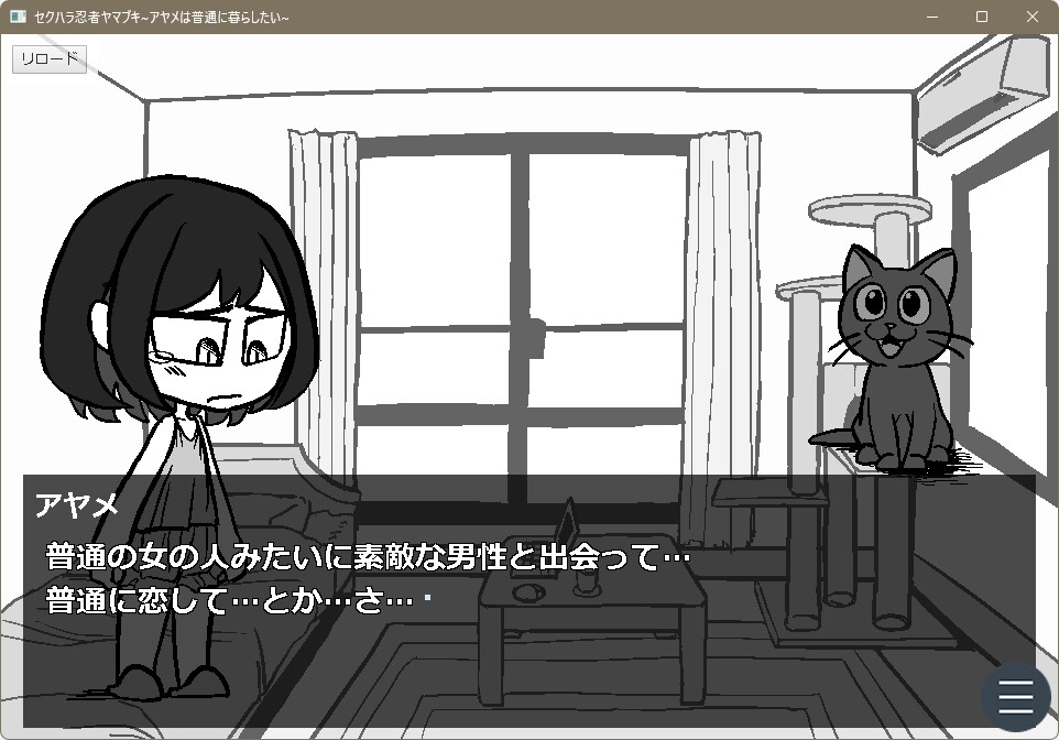 セクハラ忍者ヤマブキ～アヤメは普通に暮らしたい～