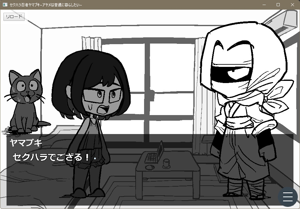 セクハラ忍者ヤマブキ～アヤメは普通に暮らしたい～