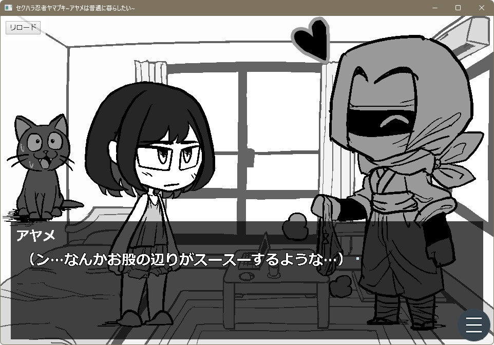 セクハラ忍者ヤマブキ～アヤメは普通に暮らしたい～