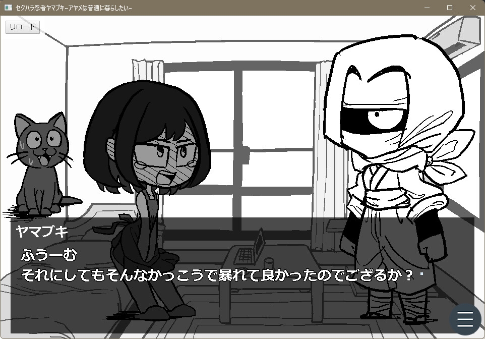 セクハラ忍者ヤマブキ～アヤメは普通に暮らしたい～