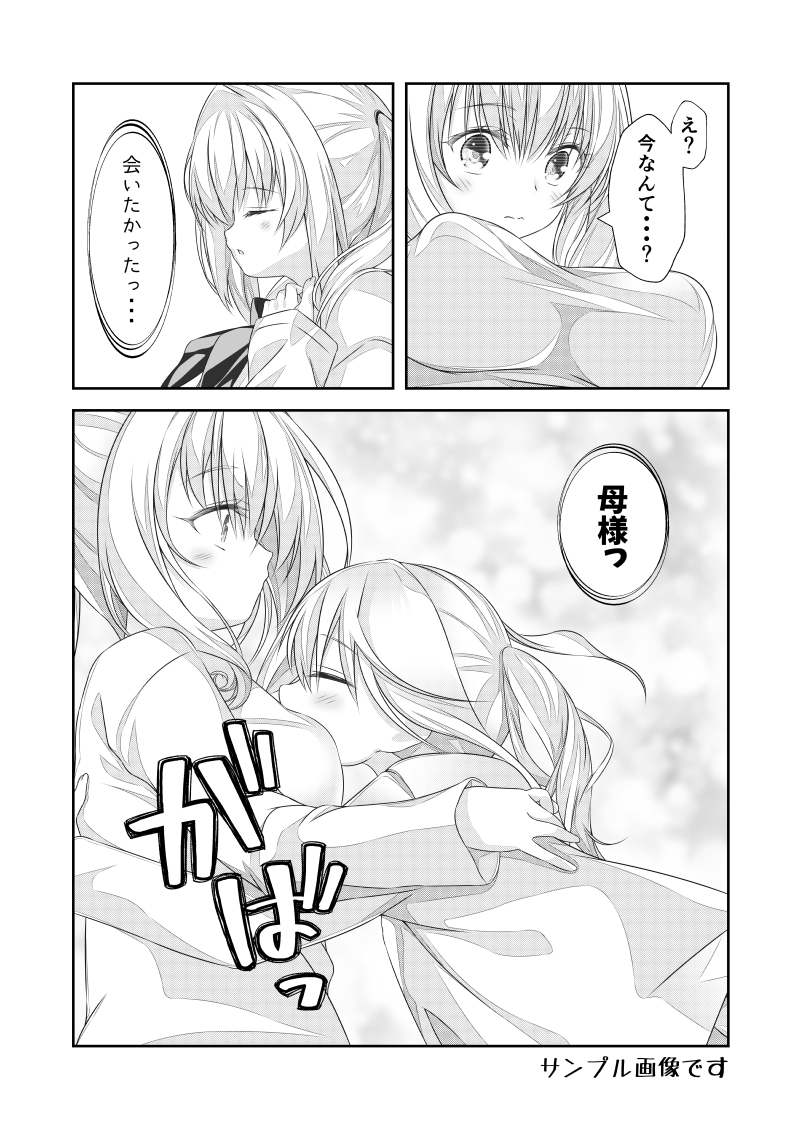 女体化チートが想像以上に万能すぎた その18