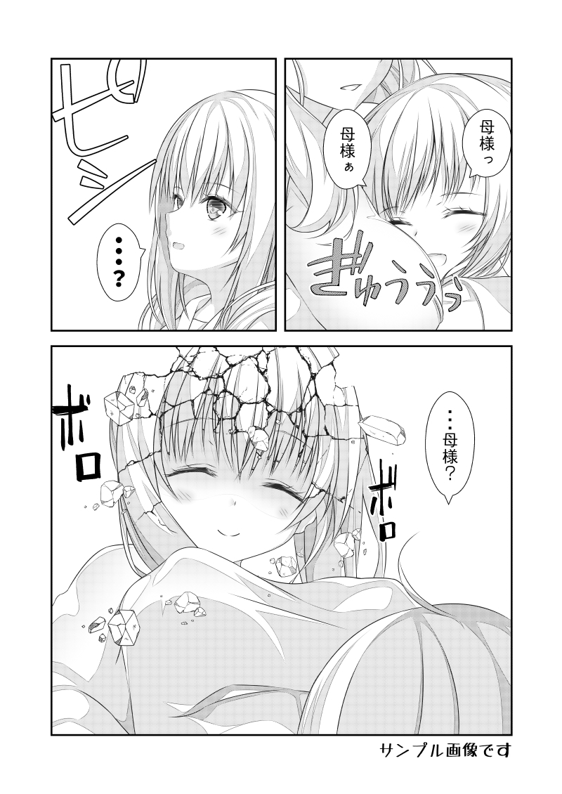 女体化チートが想像以上に万能すぎた その18