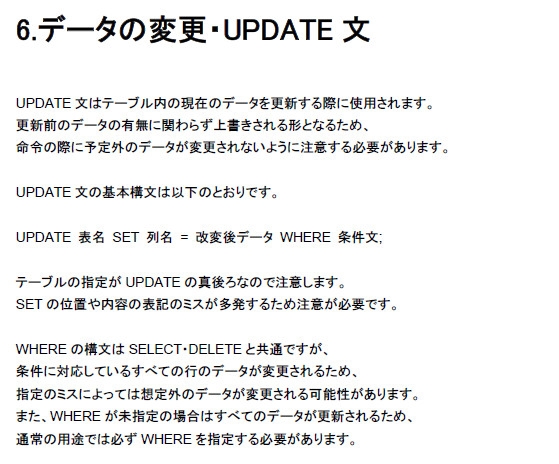 SQL基本操作リファレンスハンドブック