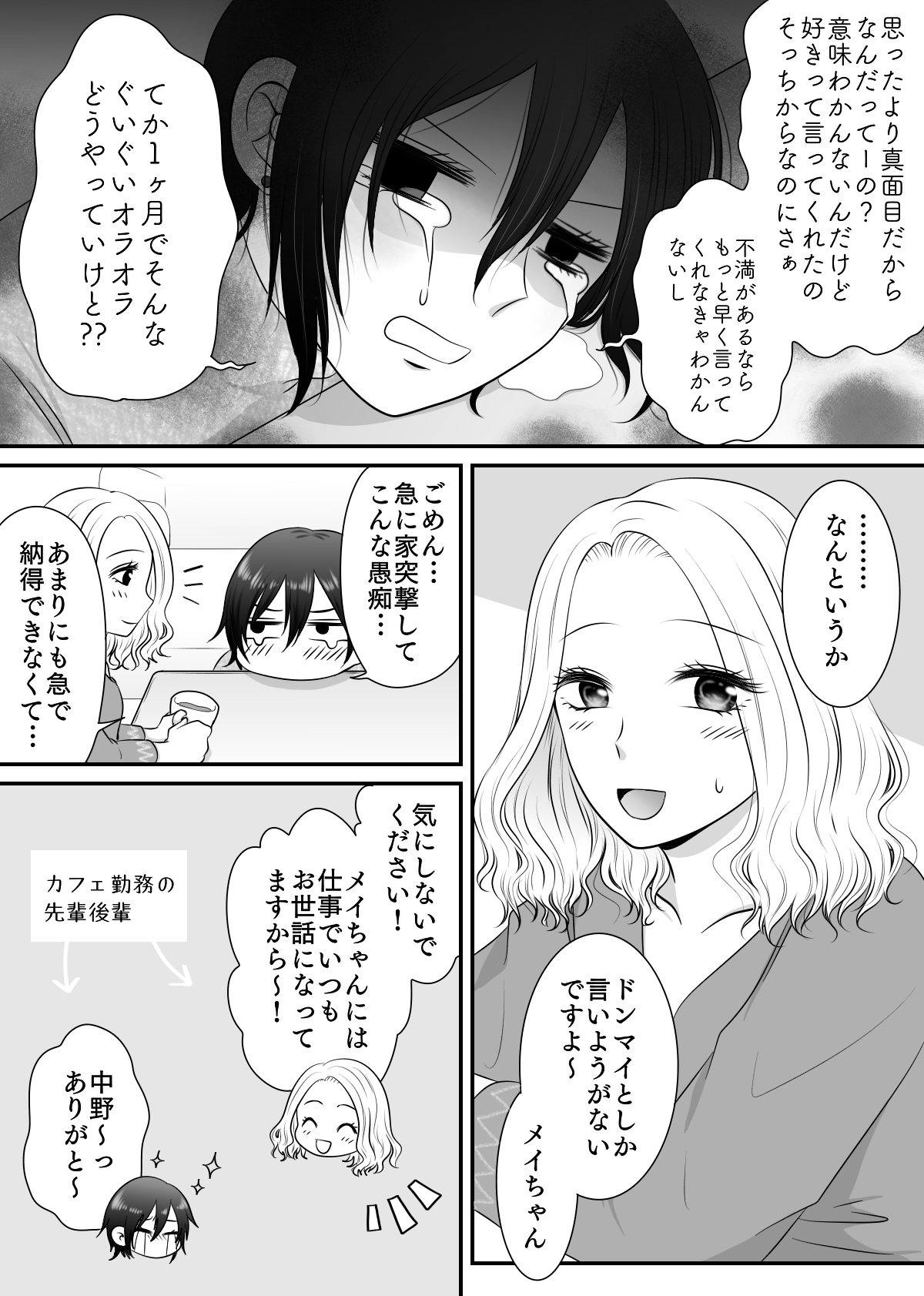 そんなにきたら弱っちゃう!