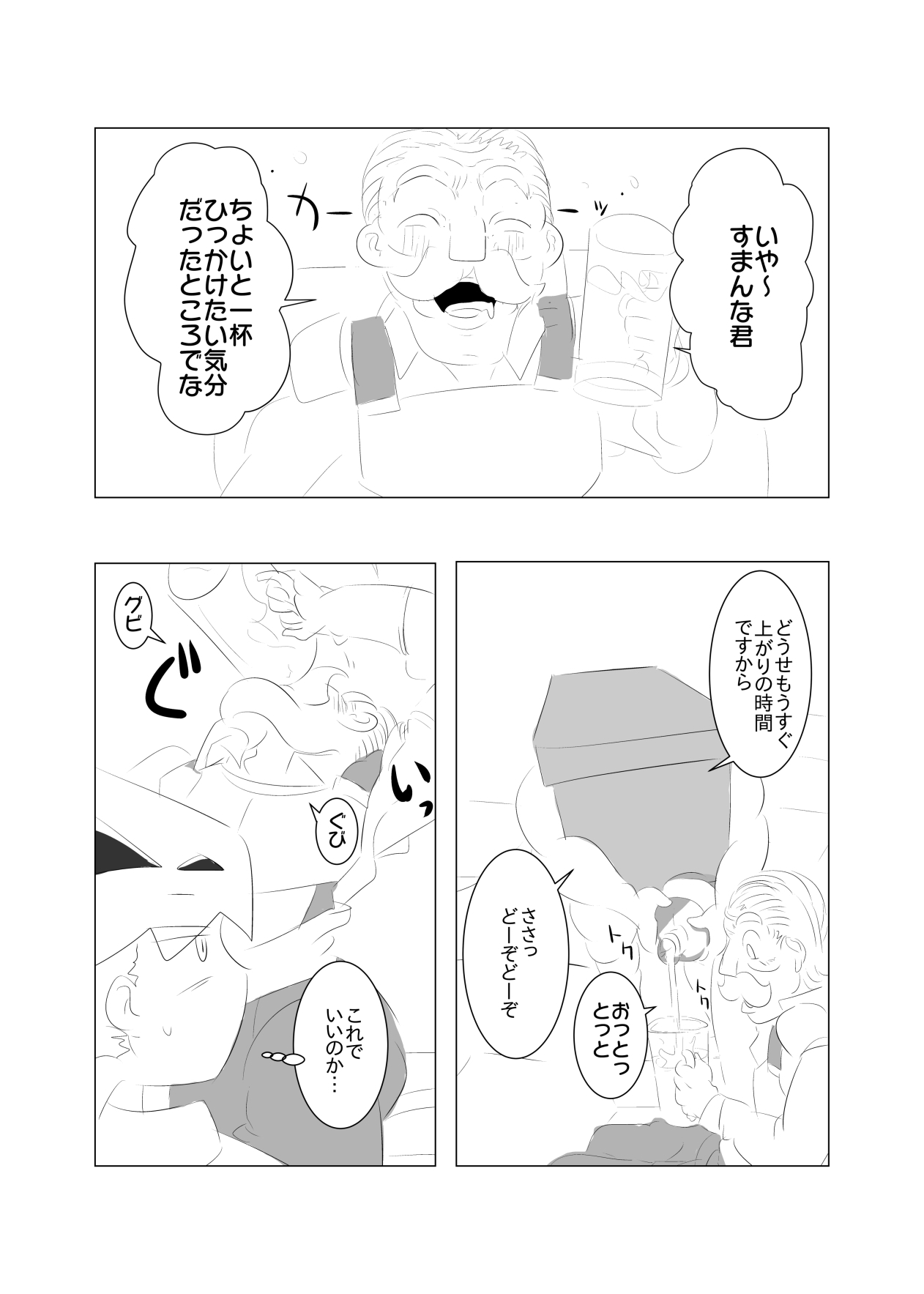 ベリンガー【第9話】