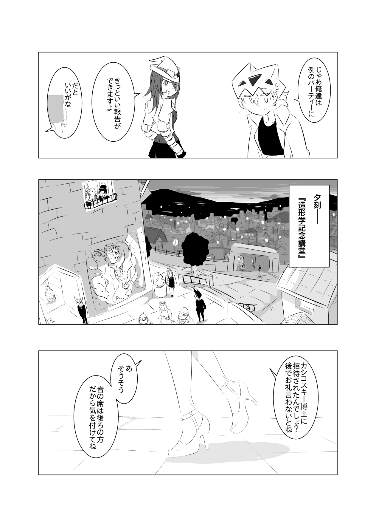 ベリンガー【第9話】