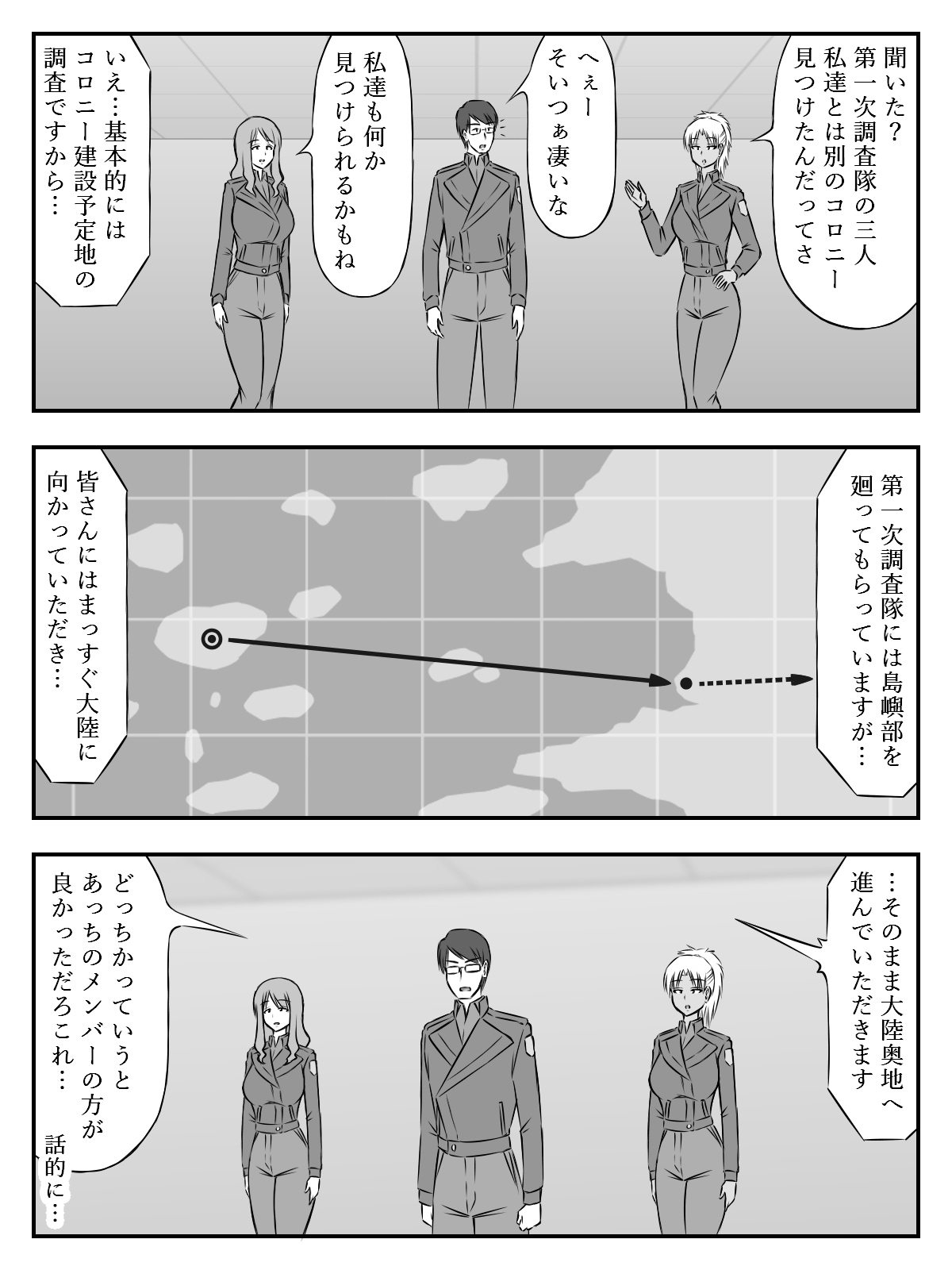 イニシエーションとフロンティア【第5話】