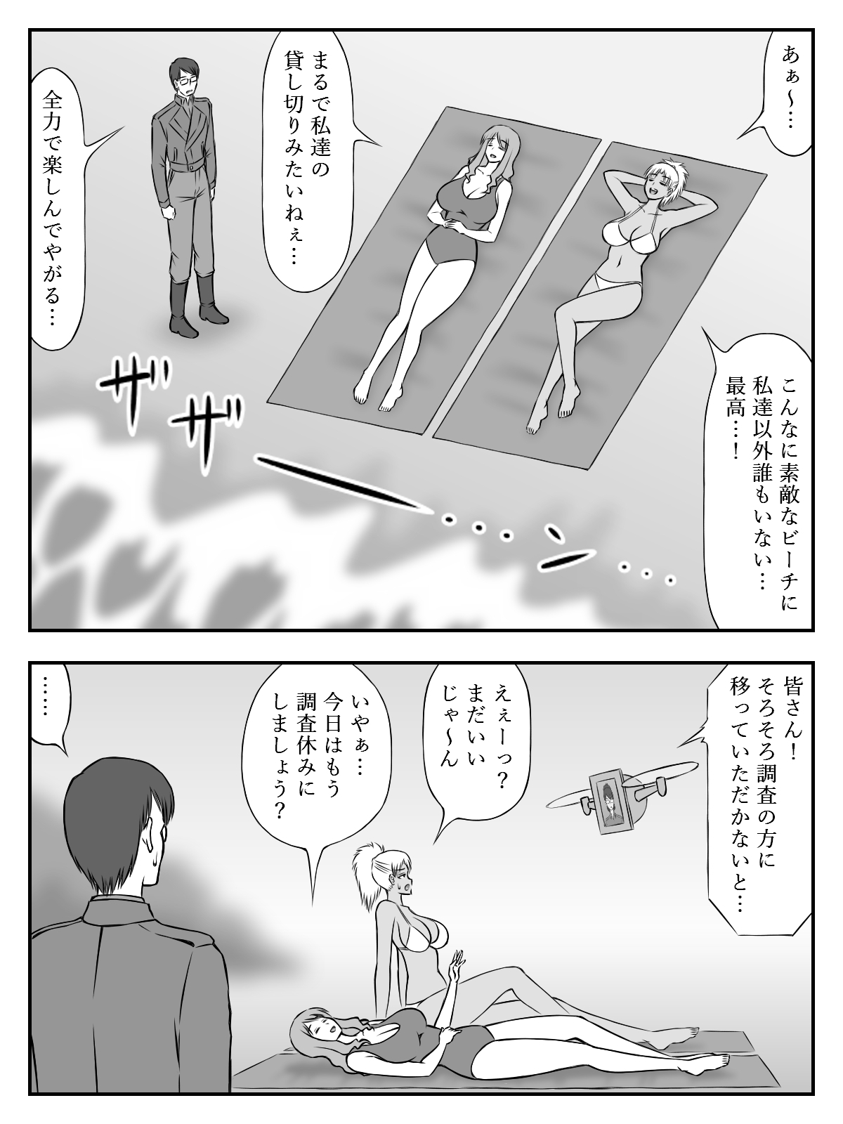 イニシエーションとフロンティア【第5話】