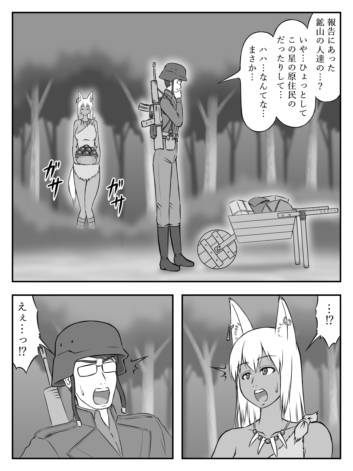 イニシエーションとフロンティア【第5話】