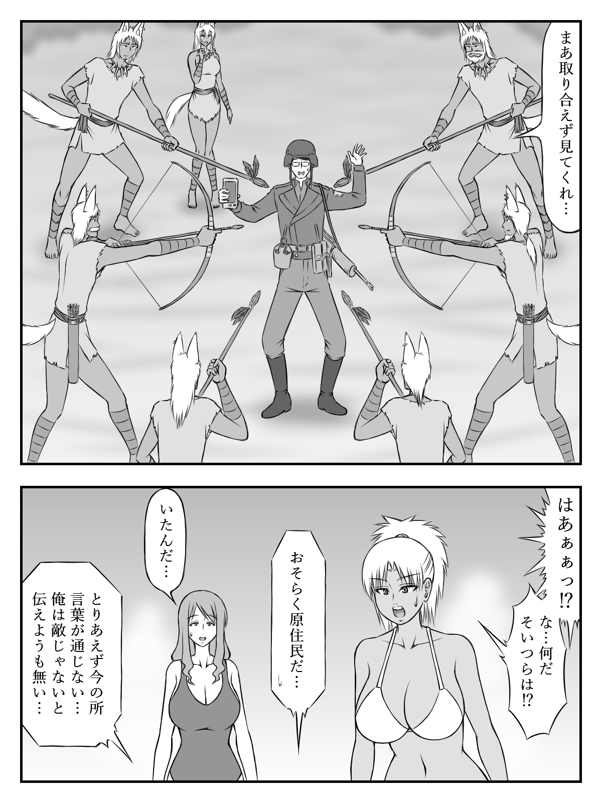 イニシエーションとフロンティア【第5話】