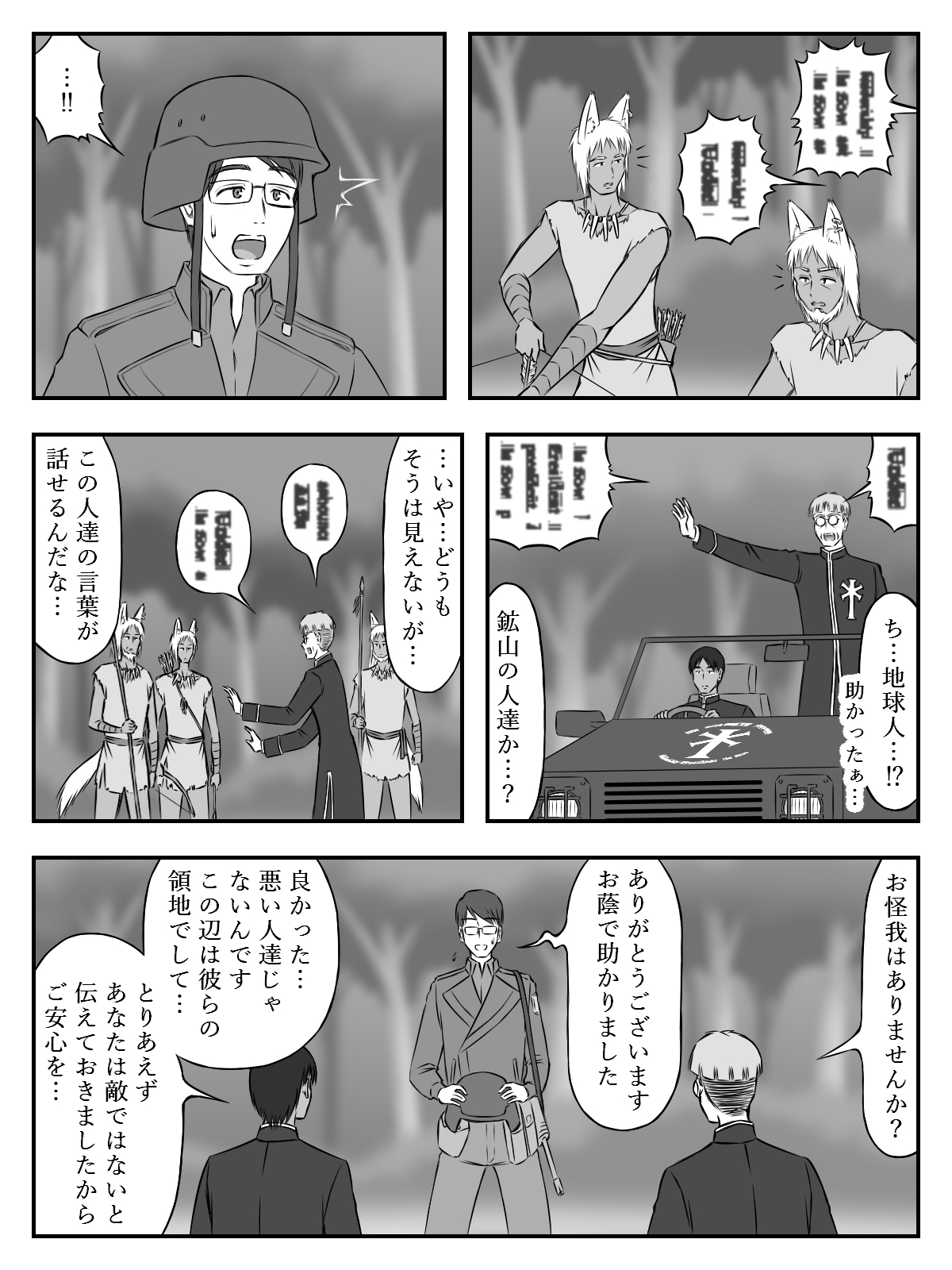 イニシエーションとフロンティア【第5話】