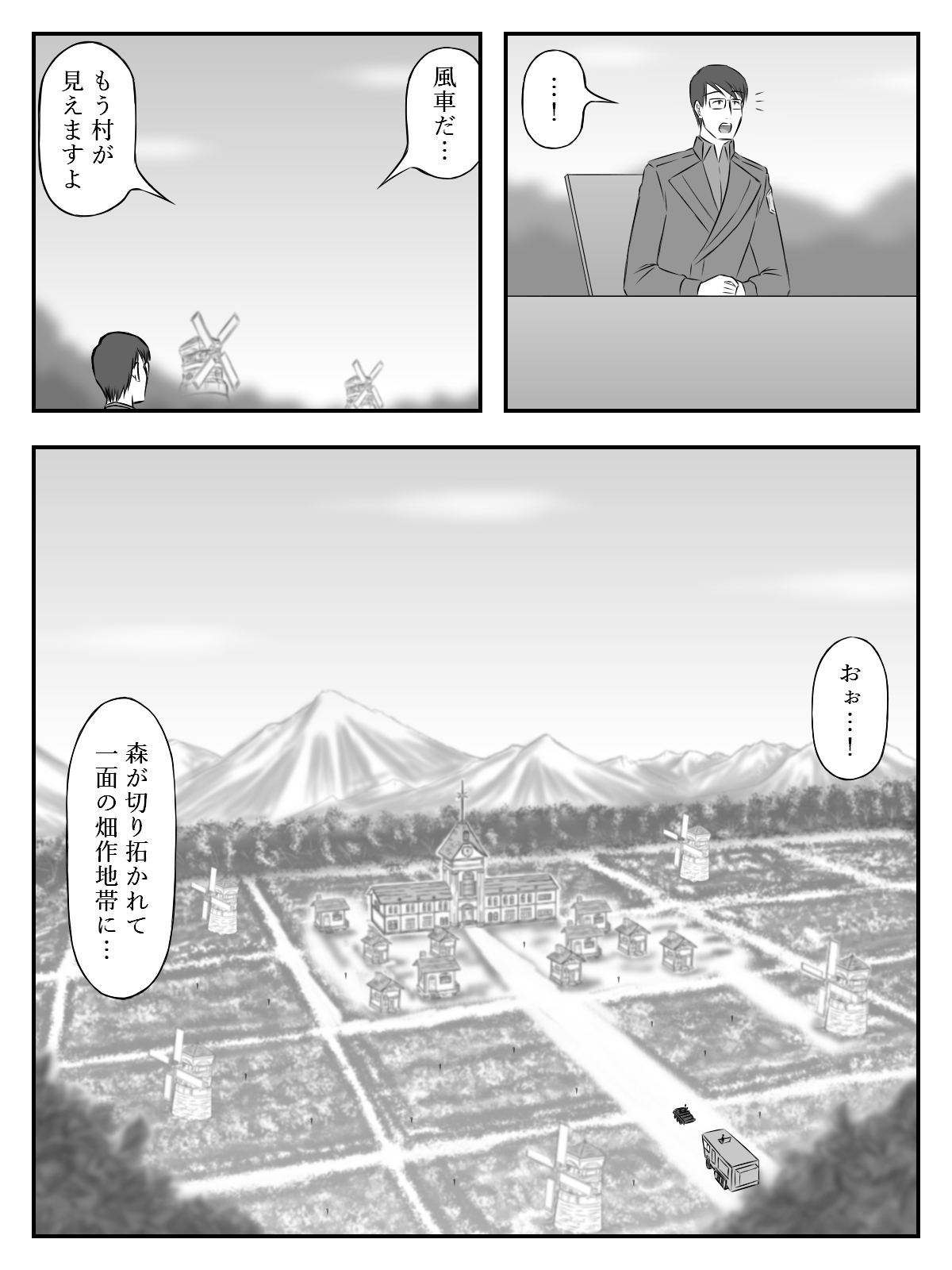 イニシエーションとフロンティア【第5話】