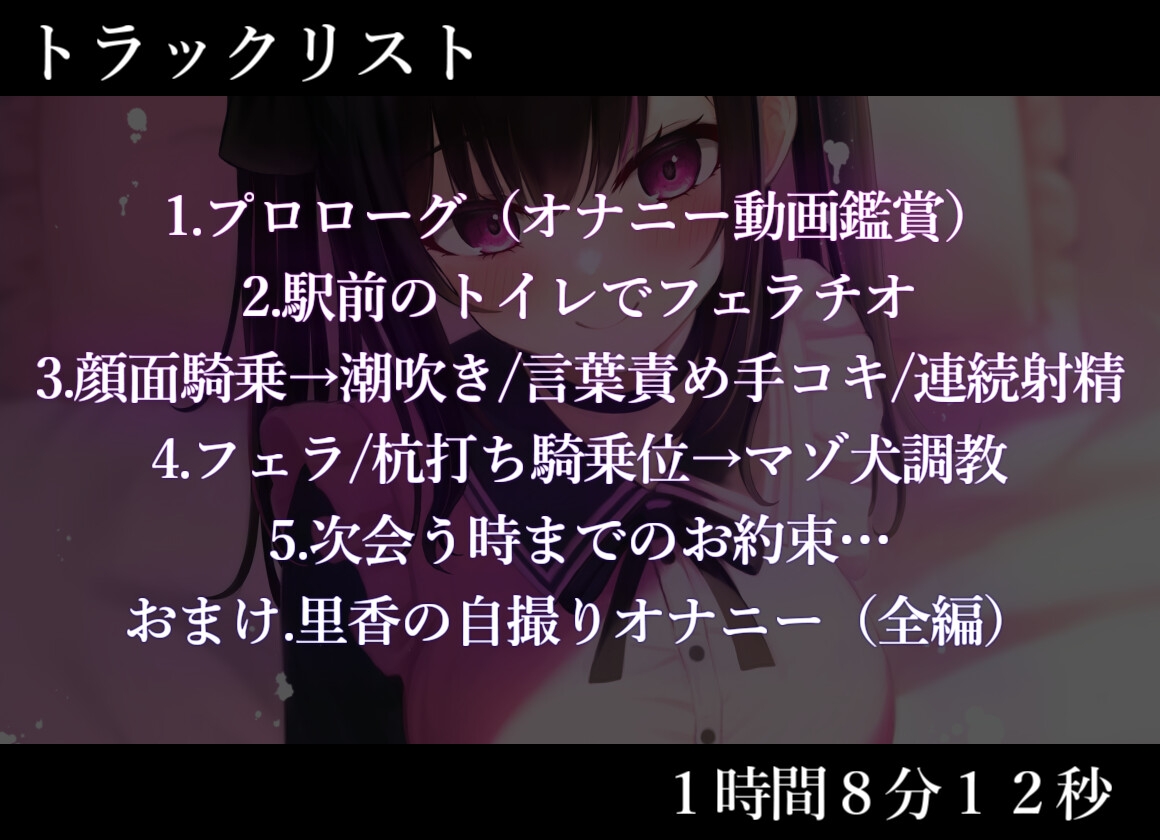 【期間限定価格】【オホ声】地雷系巨乳裏アカ女子のドスケベ快楽調教