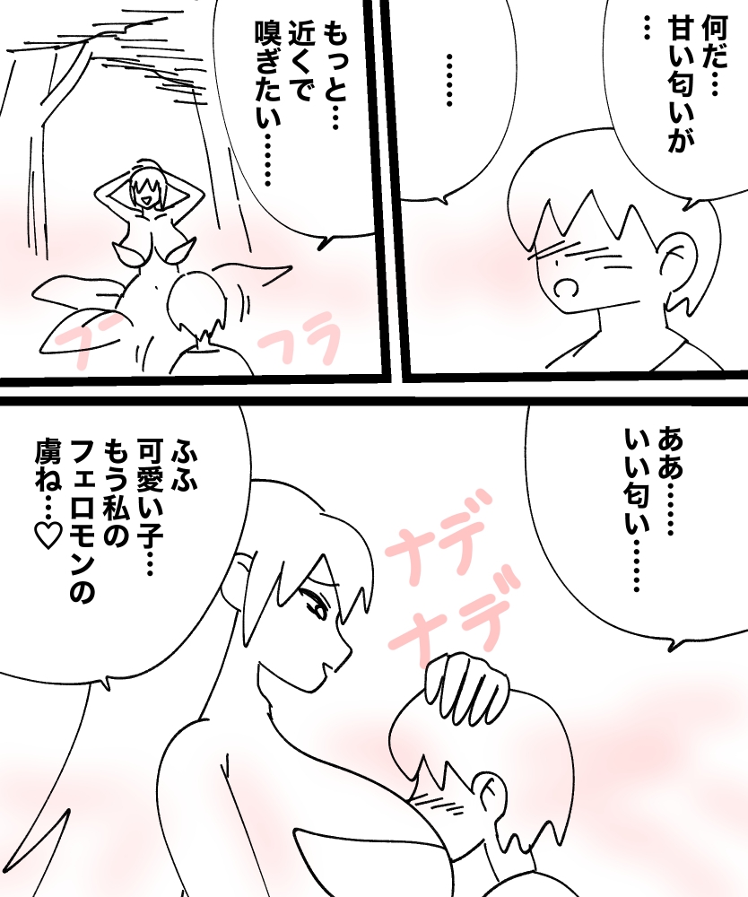 アルラウネの芳香