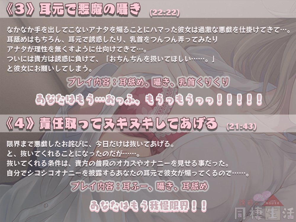 誘惑の多い同棲性活