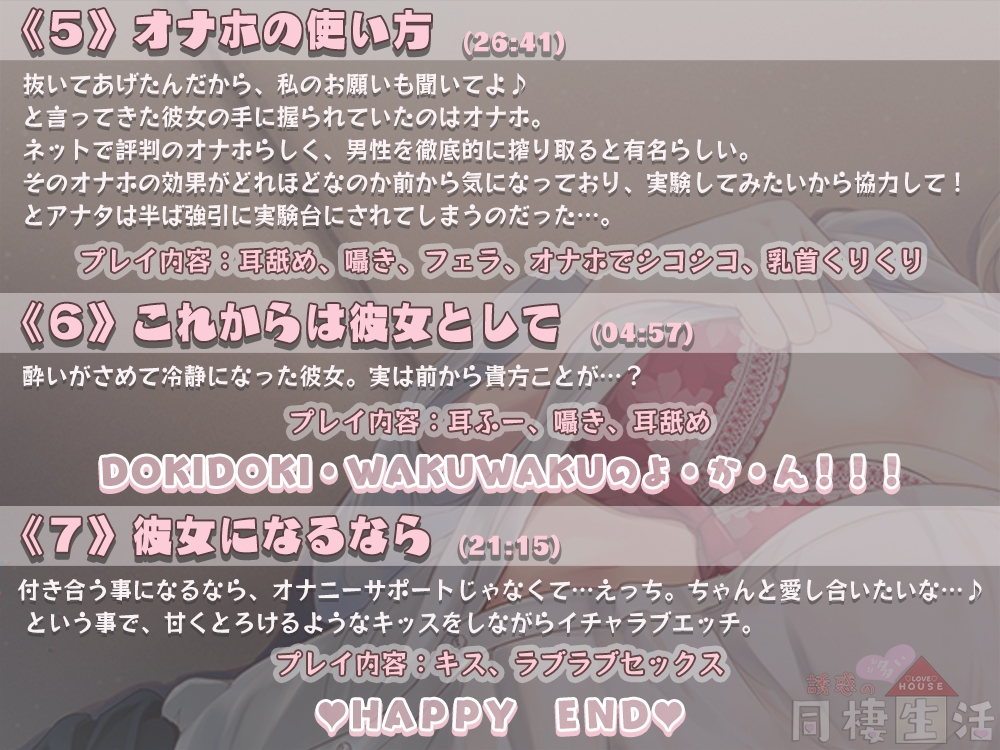 誘惑の多い同棲性活