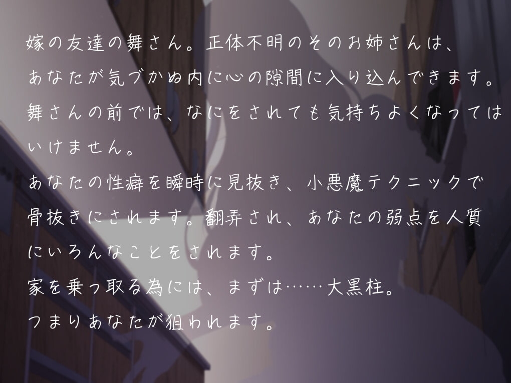 人妻パラサイト フェロモン全開のムチムチ痴女お姉さんに洗脳されて、マゾマゾして寄生される