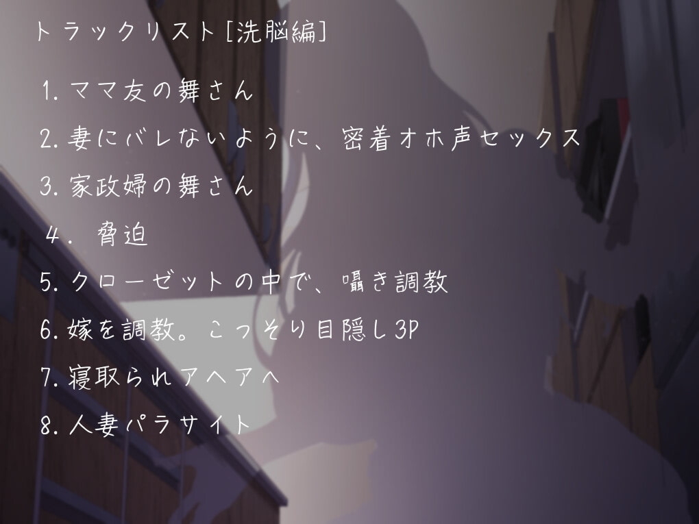 人妻パラサイト フェロモン全開のムチムチ痴女お姉さんに洗脳されて、マゾマゾして寄生される