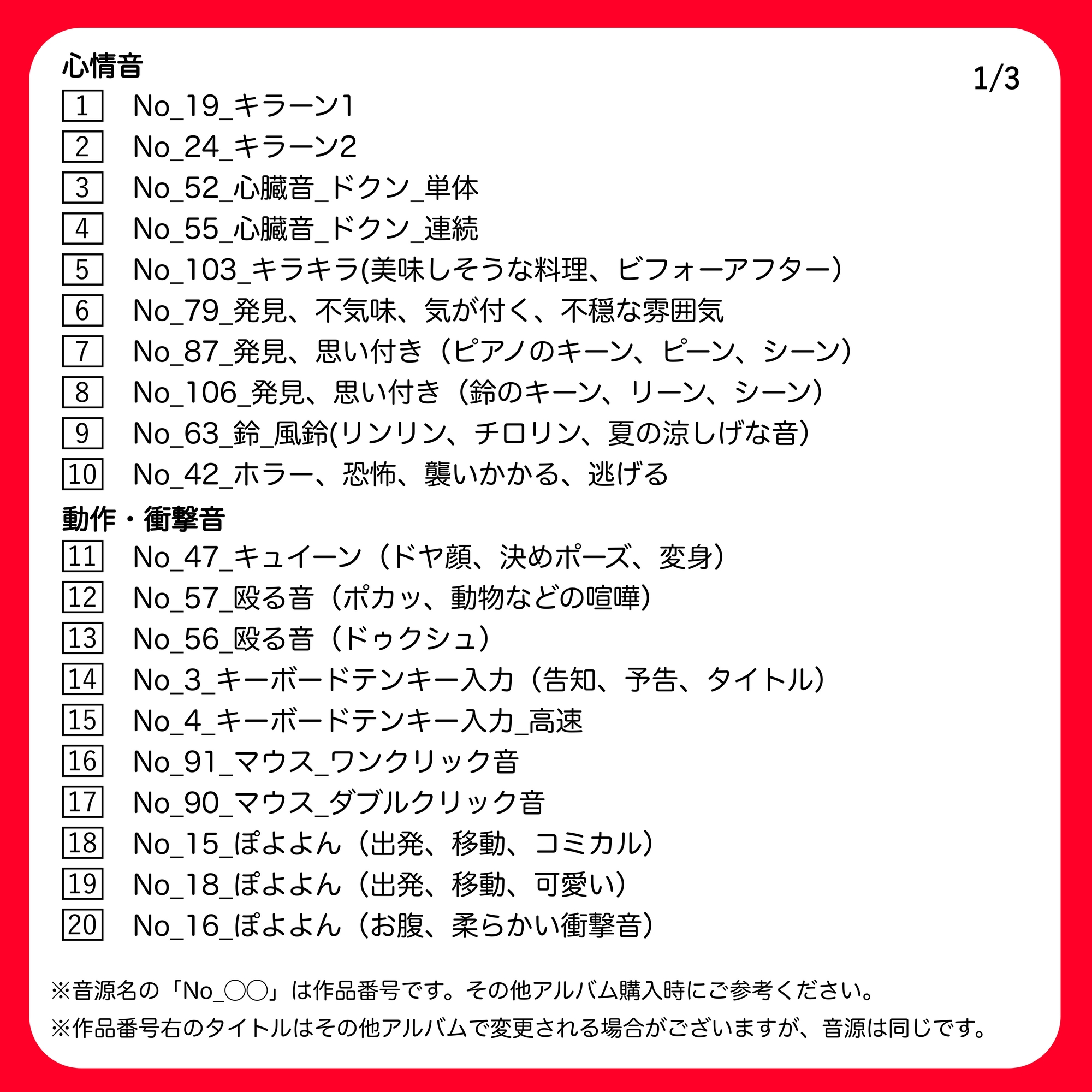 YouTuberがよく使う効果音50選