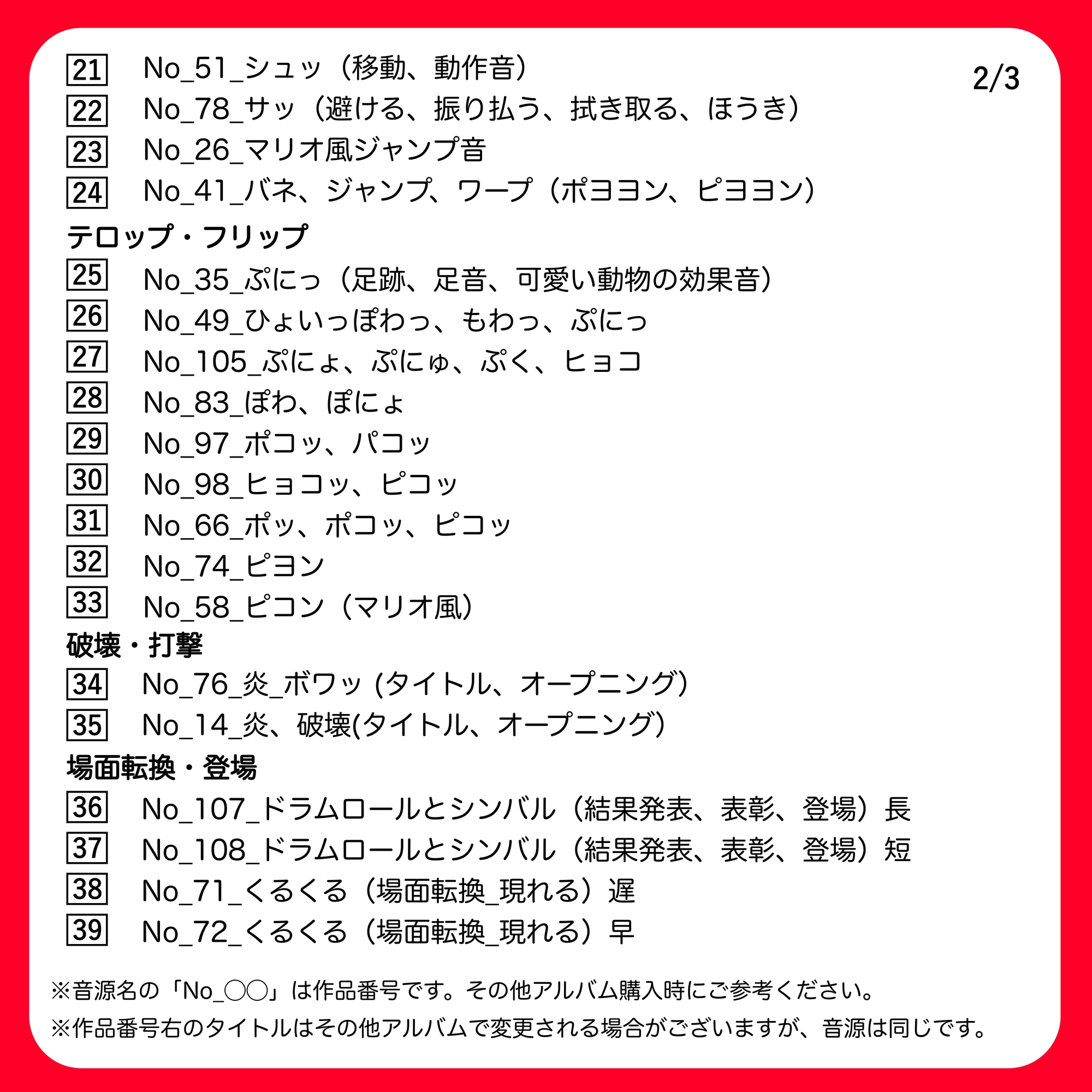 YouTuberがよく使う効果音50選