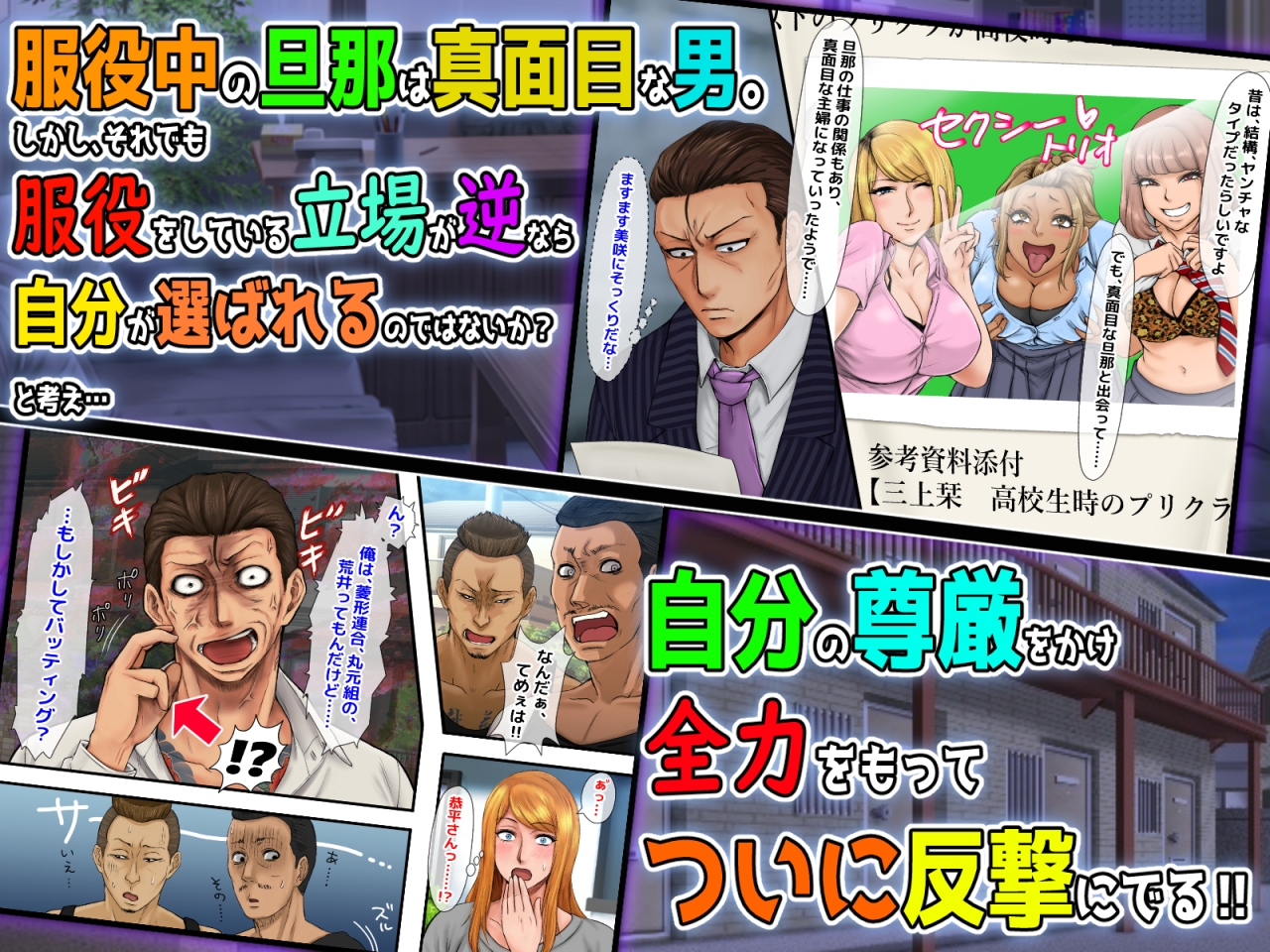 【合同最終話】『元ヤン人妻が夫の服役中、我慢できずに息子の担任と2年間もの間、浮気してしまう話。』全3作&『寝取られ女子マネのギャル堕ち日記』全3作の【第7話】