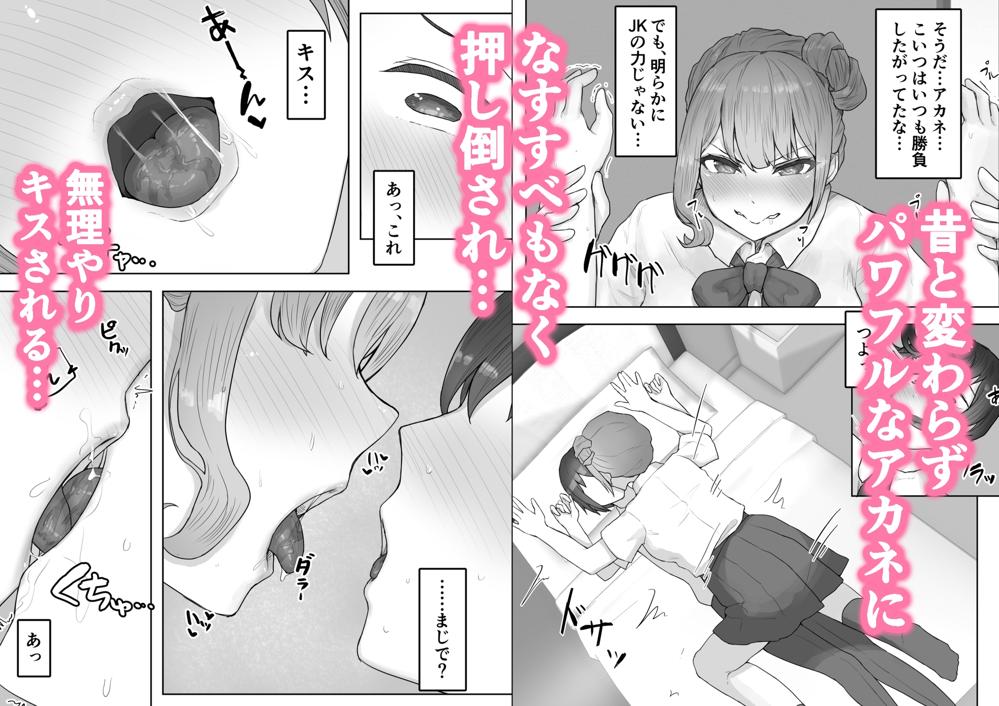 男勝りな幼なじみに襲われ汗だくエッチ